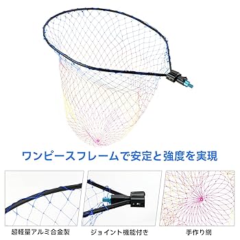 ジョイント付 5M ランディングネット ワンピース ラバーネット タモ たもの柄 5M ランディングネット ワンピース ラバーネット タモ たもの柄